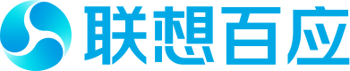 联想百应智能体