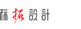 标拓设计，logo在线设计，标志商标设计制作,宁乡县标拓广告设计工作室