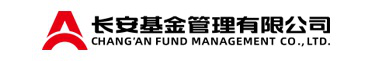 长安基金管理有限公司