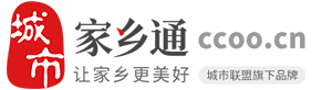 家乡通，关注本地人身边事，让家乡更美好