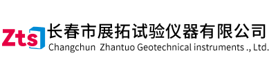 长春市展拓试验仪器有限公司