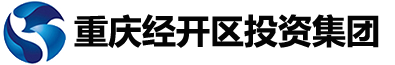 重庆经开区投资集团