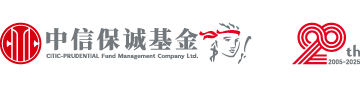 中信保诚基金管理有限公司