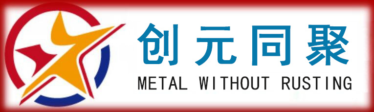 创元同聚新材料科技（天津）有限公司