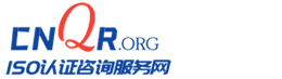ISO认证