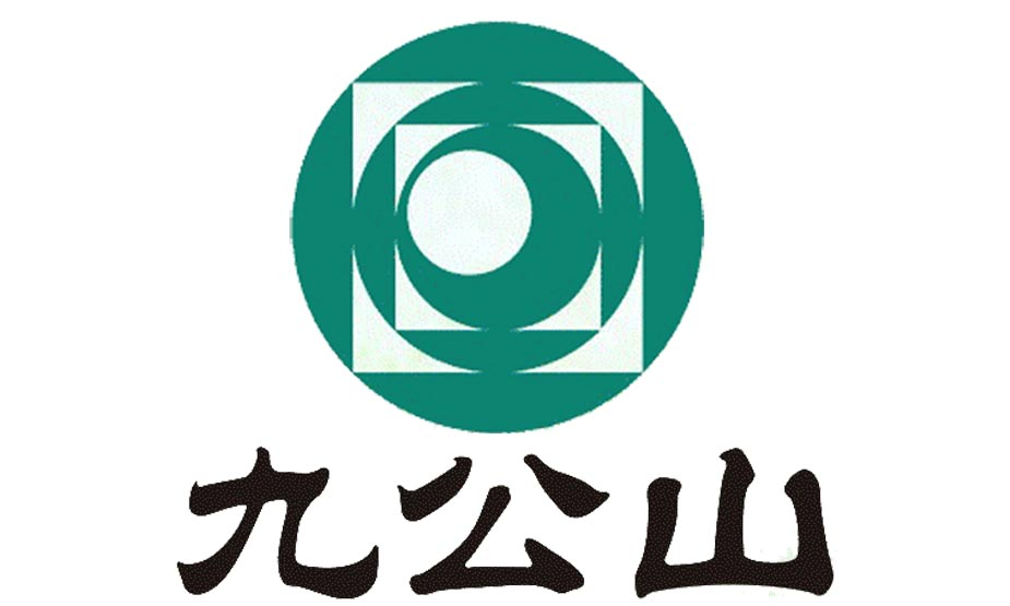 九公山陵园