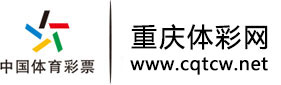 重庆体彩网