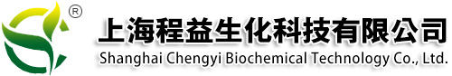 上海程益生化科技有限公司