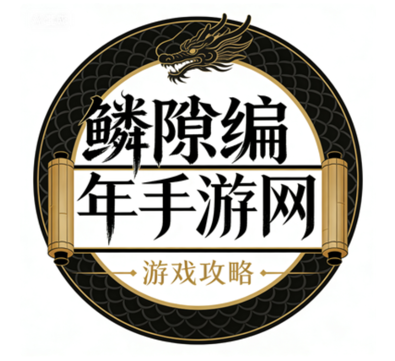 每日必看热门游戏攻略资讯站