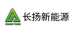 江苏长扬新能源科技有限公司
