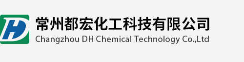 首页，常州都宏化工科技有限公司官网，丙纶后纺油剂，丙纶固色油剂，丙纶前纺油剂，丙纶油剂