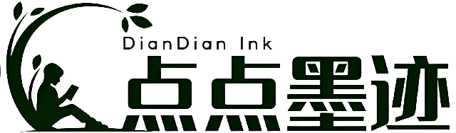 点点墨迹