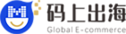 码上出海