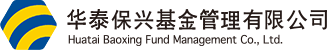 华泰保兴基金管理有限公司