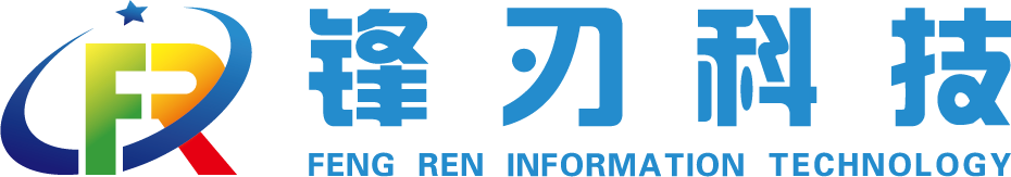 江苏锋刃信息科技有限公司
