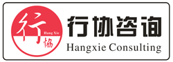 广东省行协企业管理咨询有限公司ISO认证咨询