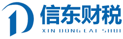 淮安信东财税管理有限公司