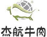 河南伊清杰航牛肉有限公司