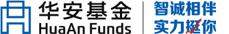 华安基金