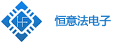 恒意法电子