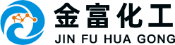 赣州金富精细化工科技有限公司