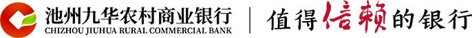 池州九华农商行
