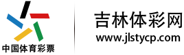 吉林体彩网