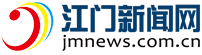 江门新闻网.江门综合门户网站