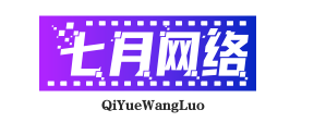 七月网络科技
