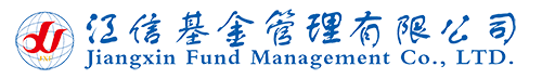 江信基金管理有限公司