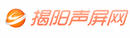 揭阳声屏网