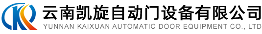 云南自动门