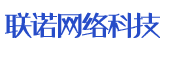 宿松联诺科技