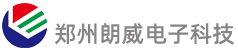 郑州朗威电子官网