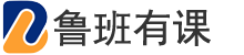 鲁班有课