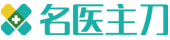 名医主刀