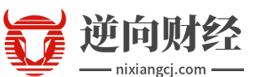 逆向财经