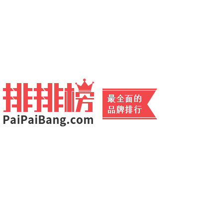 十大品牌排行榜