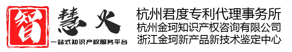 杭州专利申请