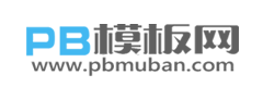 Pb模板网