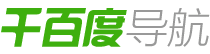 千百度导航