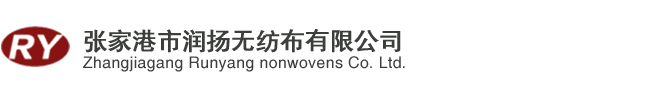 无纺布厂家