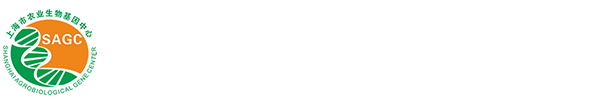 上海市农业生物基因中心