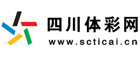 四川体彩网