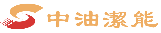 中油洁能控股集团有限公司