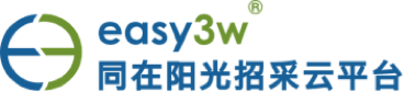 easy3w同在阳光招采云平台