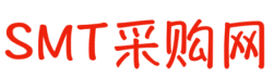 SMT采购网