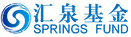 汇泉基金