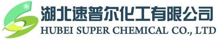湖北速普尔化工有限公司