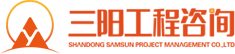 山东三阳项目管理有限公司